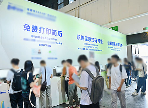 万源市人才招聘会